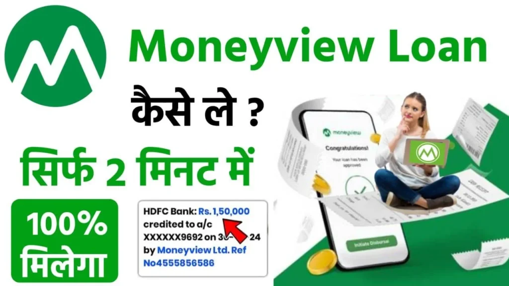 Moneyview Personal Loan
