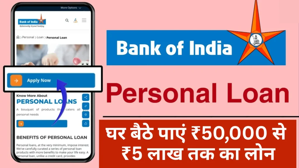 Bank Of India Star Personal Loan