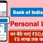 Bank Of India Star Personal Loan