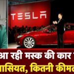 Tesla India