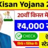 PM Kisan Samman Nidhi